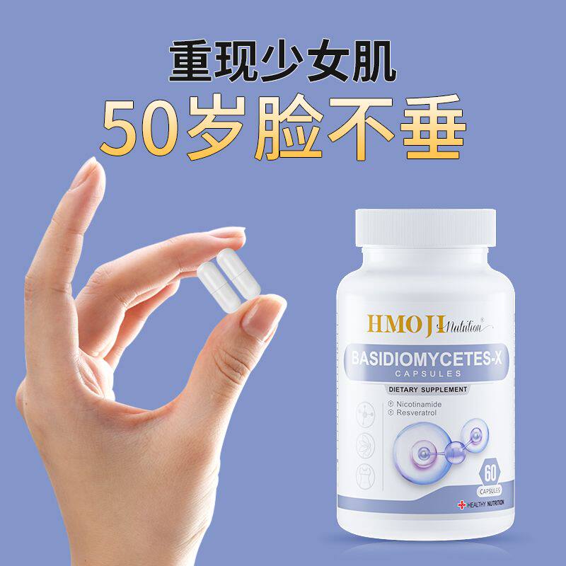 美国进口雪茸白藜芦醇小