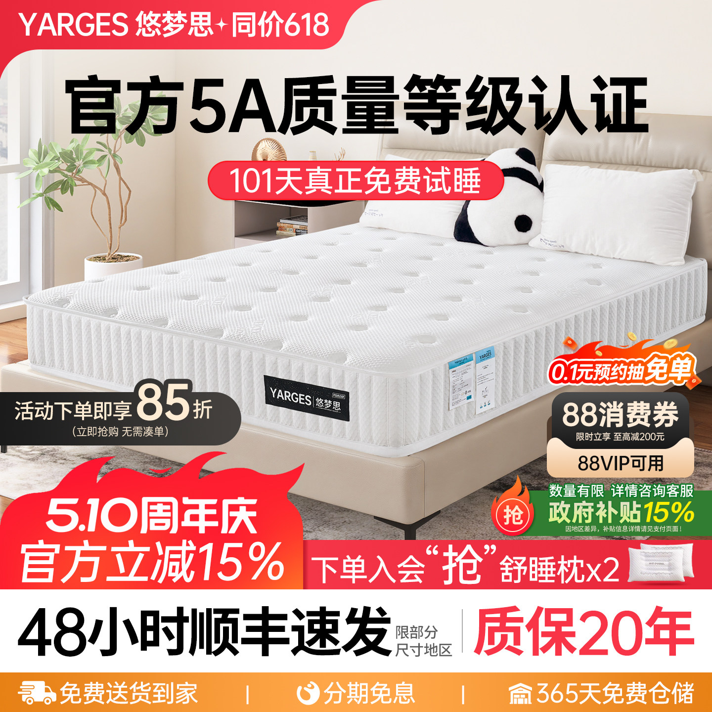 悠梦思乳胶床垫独立弹簧1.5米1.8五星酒店席梦思软硬两用厚款定制