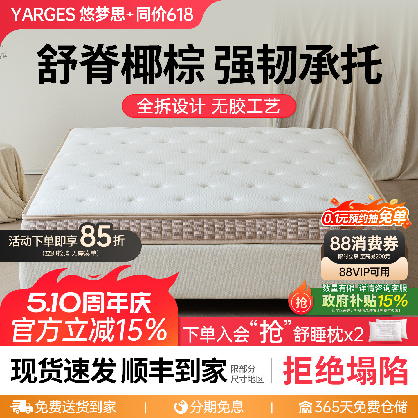 悠梦思黄麻乳胶床垫1.8米家用儿童椰棕护脊薄垫棕垫1.5m折叠加硬