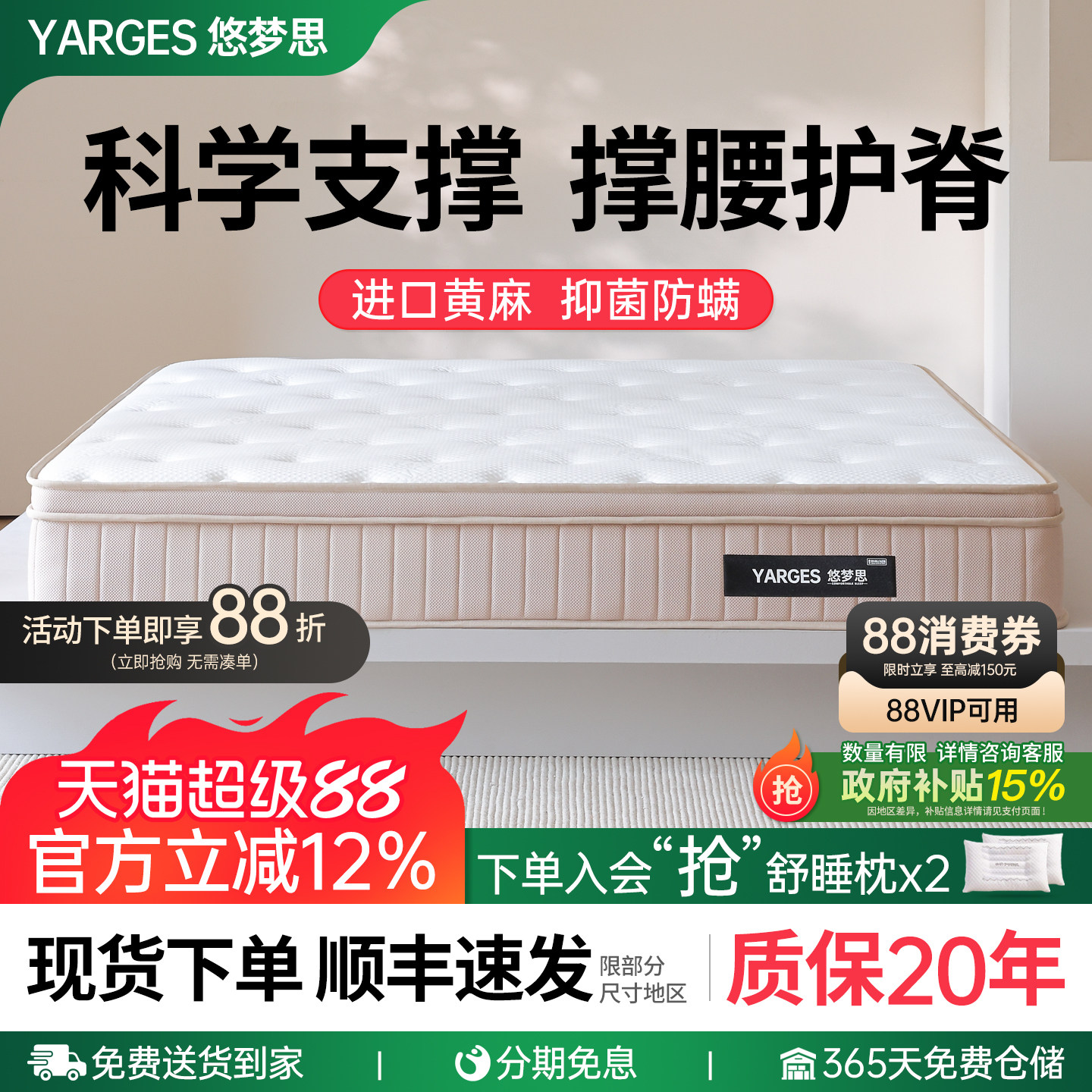 政府补贴悠梦思乳胶床垫软硬适中图片