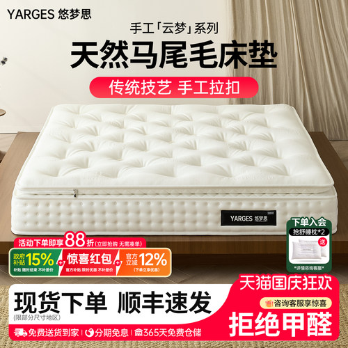 悠梦思手工马尾毛床垫双层弹簧垫