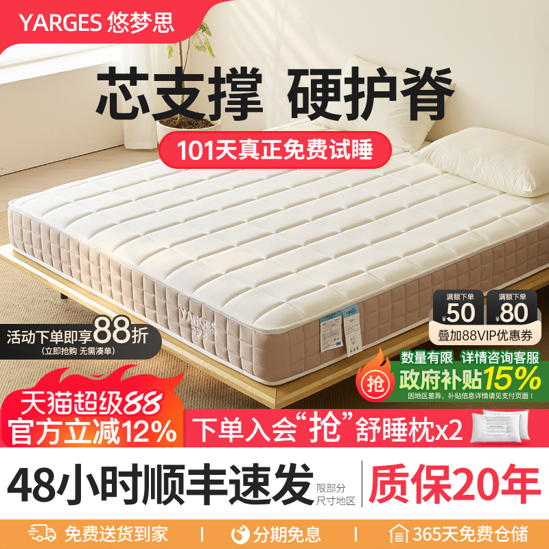 悠梦思乳胶席梦思独立袋弹簧床垫