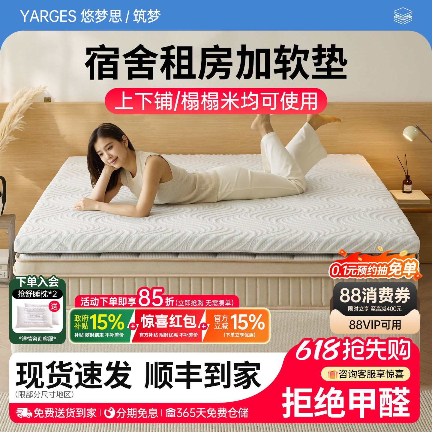 悠梦思宿舍床垫专用榻榻米单人租房学生记忆棉家用加软薄垫