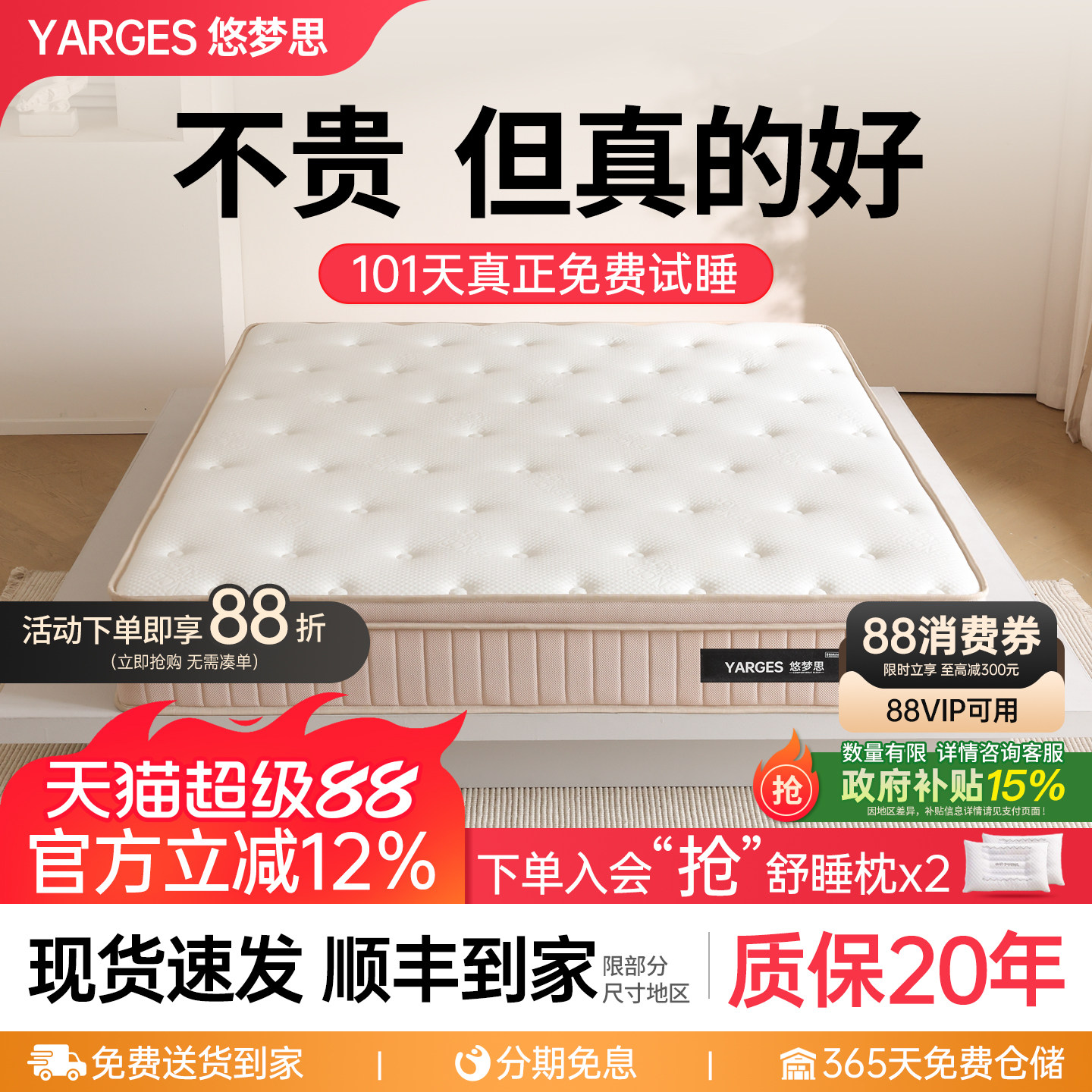 政府补贴悠梦思5CM乳胶独立弹簧床垫1.8米1.5m五星酒店席梦思黄麻