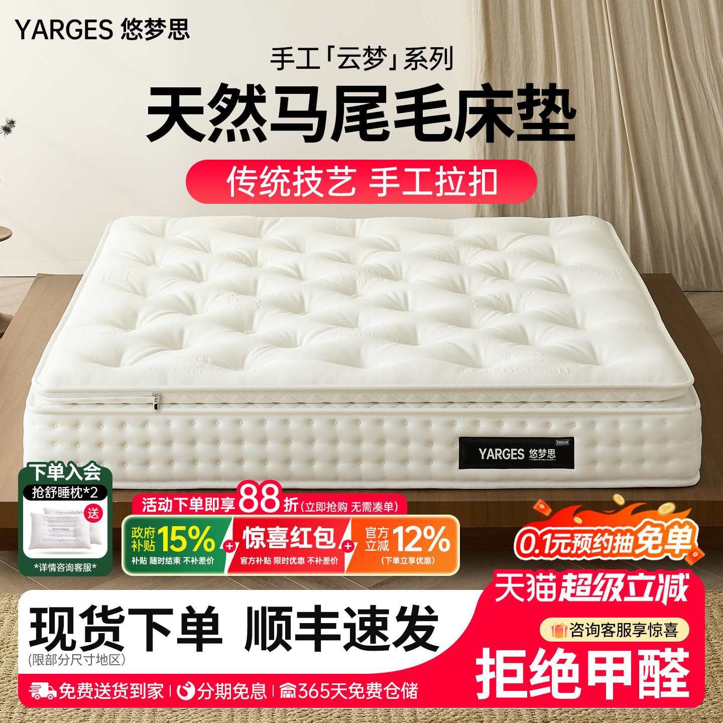 悠梦思高端拉扣床垫手工马尾毛独立袋弹簧席梦思家用卧室超软硬垫