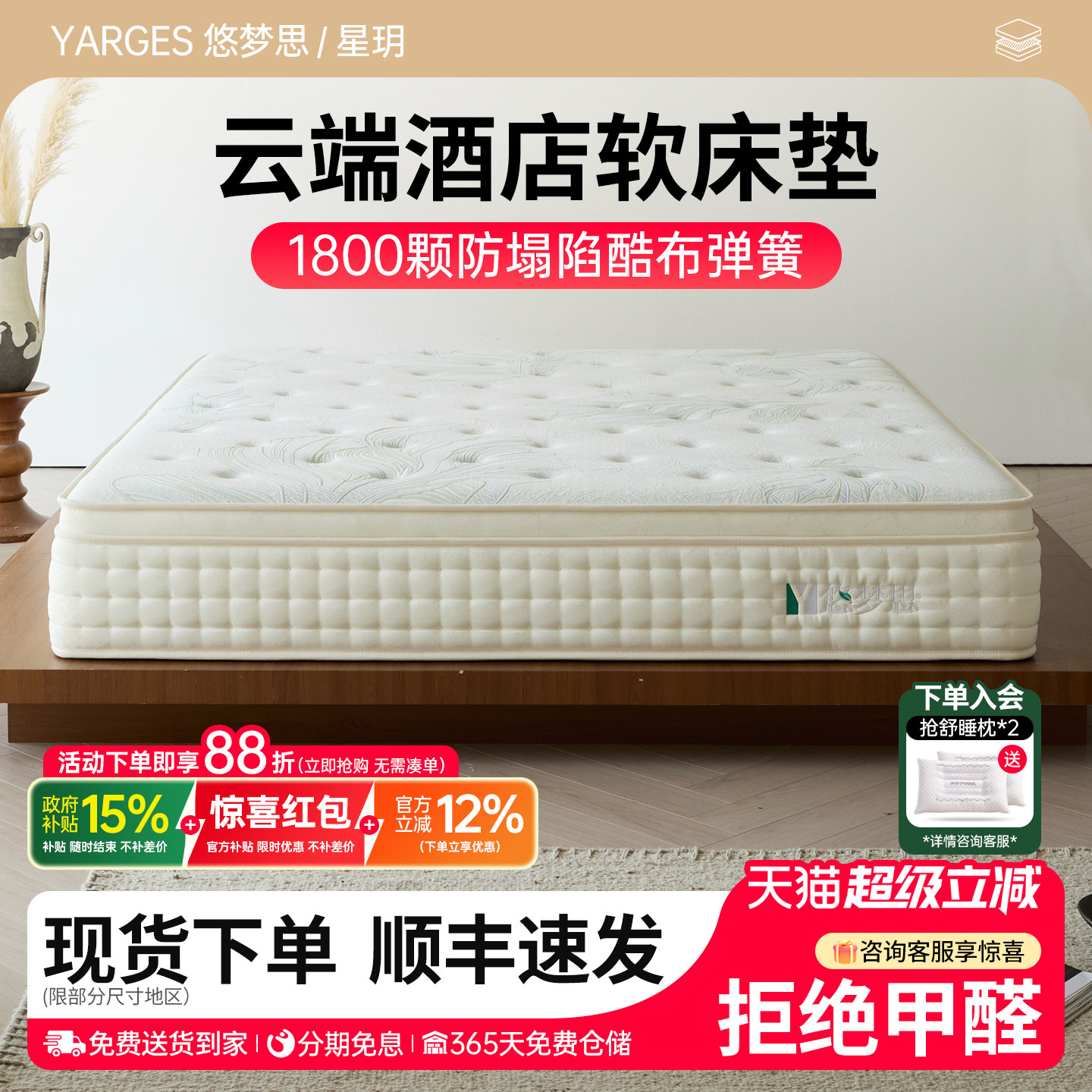 悠梦思5cm乳胶席梦思五星酒店独立袋双层弹簧床垫30cm加厚超软垫