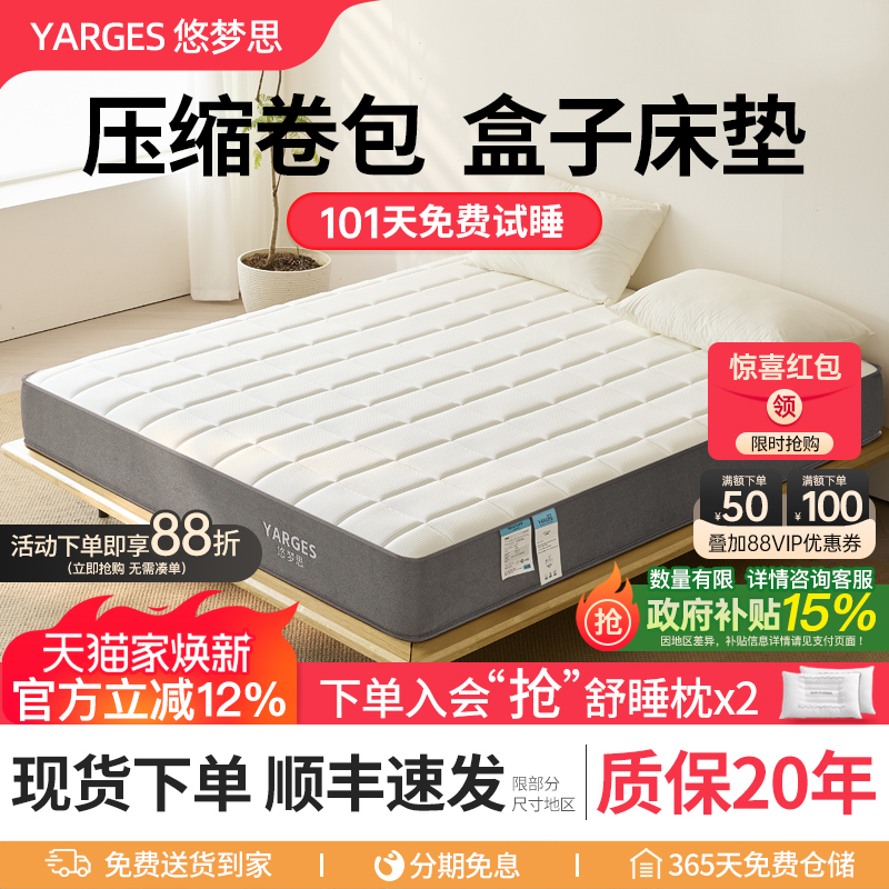 悠梦思记忆棉独立袋弹簧床垫压缩