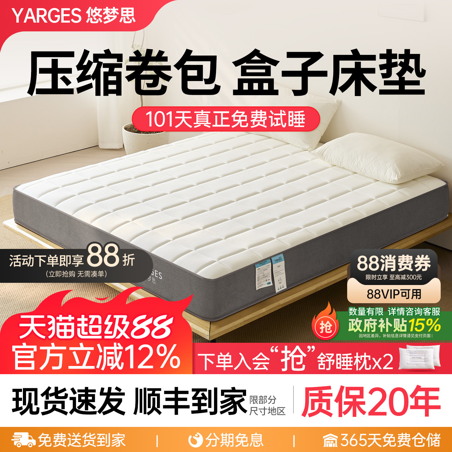 悠梦思华夫格独立袋弹簧床垫1.8m压缩乳胶席梦思20cm厚五星酒店