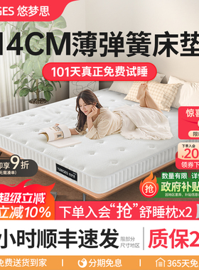 悠梦思酒店弹簧床垫15cm薄乳胶黄麻1.8席梦思家用椰棕垫子软垫