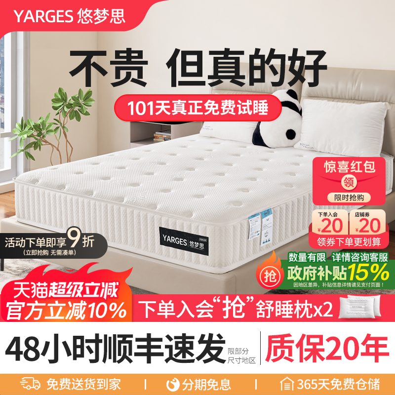 悠梦思独立弹簧床垫五星酒店厚款