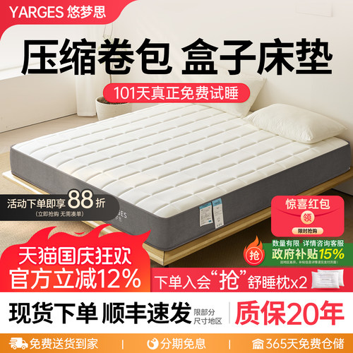 悠梦思记忆棉独立袋弹簧床垫压缩