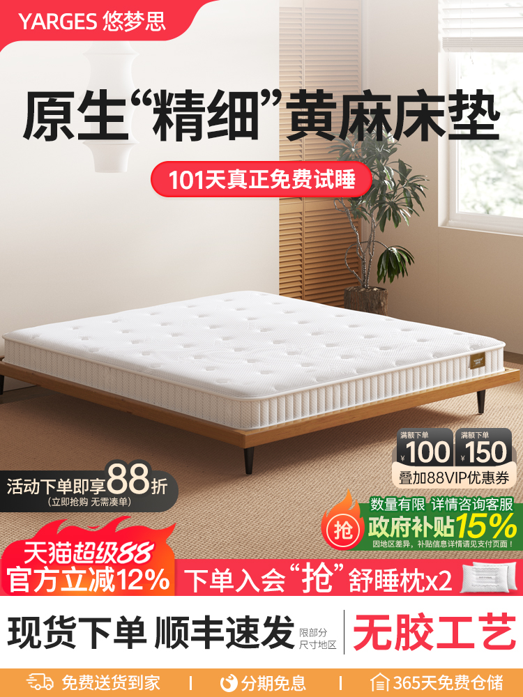 悠梦思黄麻床垫儿童护脊乳胶偏硬无异味椰棕垫榻榻米定制折叠家用