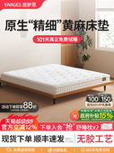 悠梦思黄麻床垫儿童护脊乳胶偏硬无异味椰棕垫榻榻米定制折叠家用
