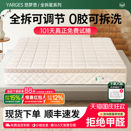 政府补贴悠梦思护脊可拆洗弹簧垫