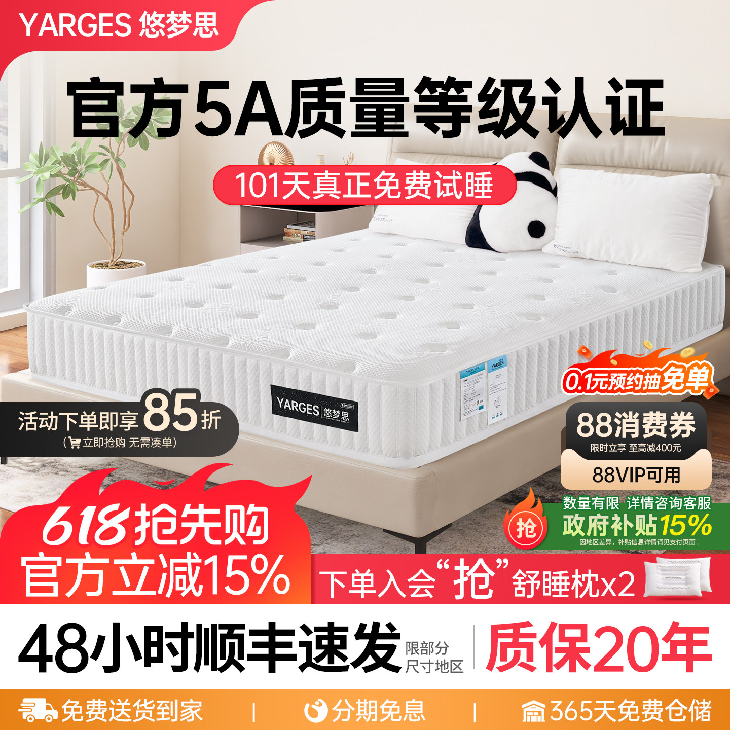 悠梦思乳胶床垫独立弹簧1.5米1.8五星酒店席梦思软硬两用厚款定制