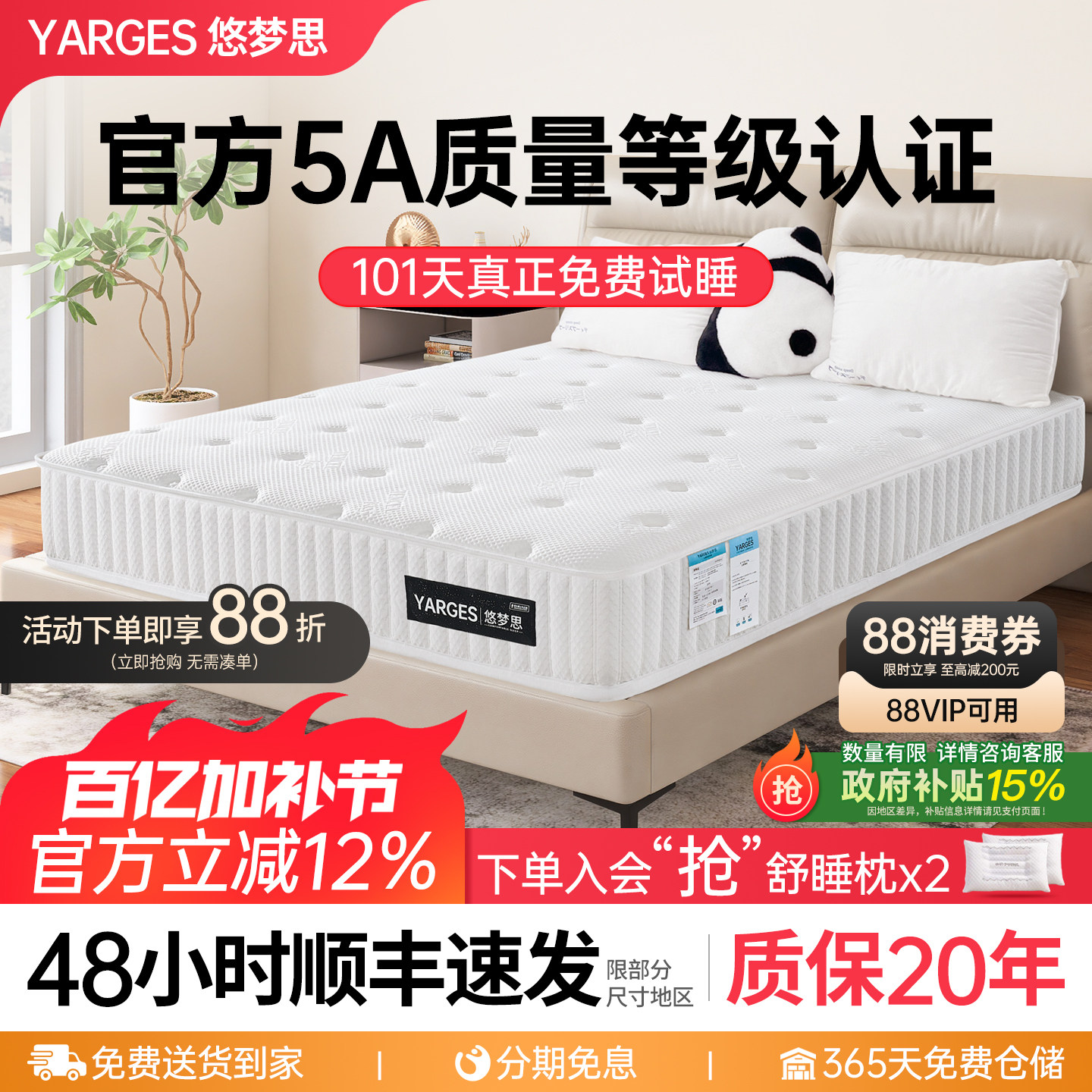 悠梦思乳胶床垫独立弹簧1.5米1.8五星酒店席梦思软硬两用厚款定制