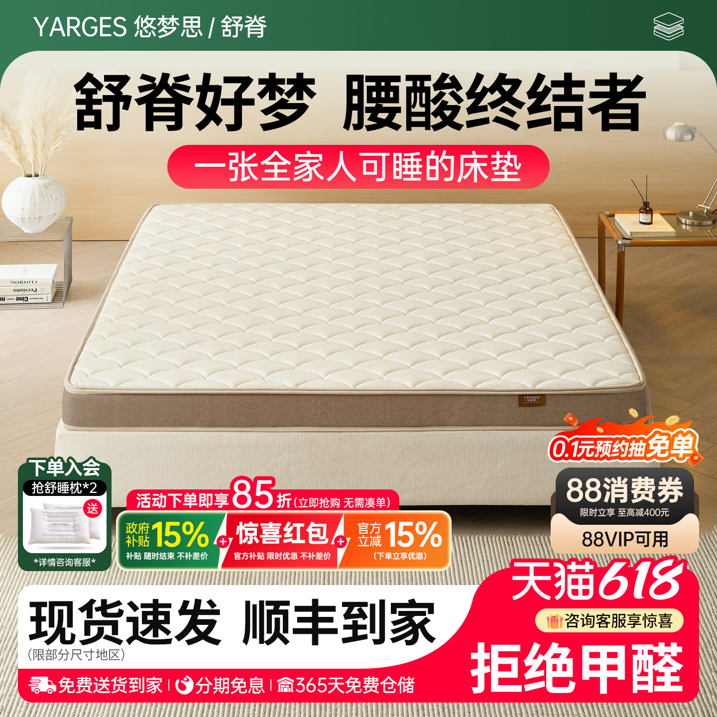 悠梦思全拆S黄麻床垫天然乳胶1.8米家用榻榻米10cm儿童偏硬护脊