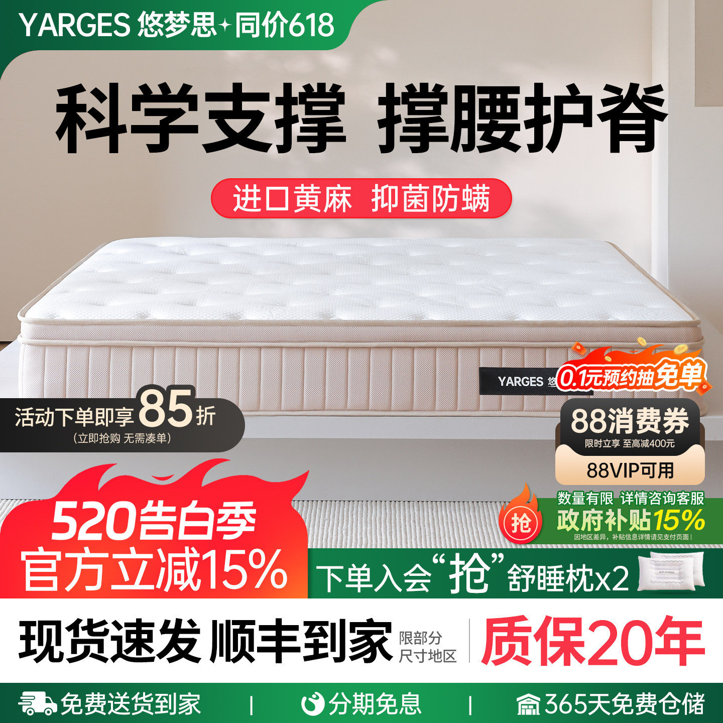 悠梦思乳胶床垫独立弹簧席梦思加厚软硬适中家用护脊黄麻酒店定制