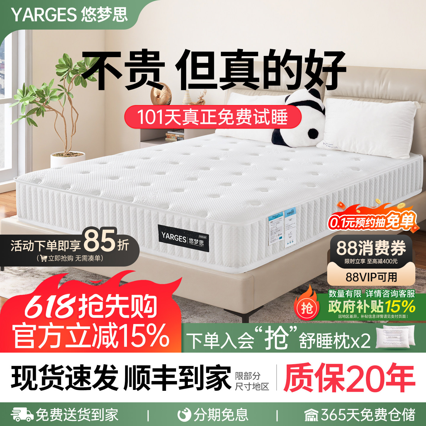 政府补贴悠梦思乳胶弹簧床垫席梦思精细S黄麻1.8米1.5m卧室租房厚