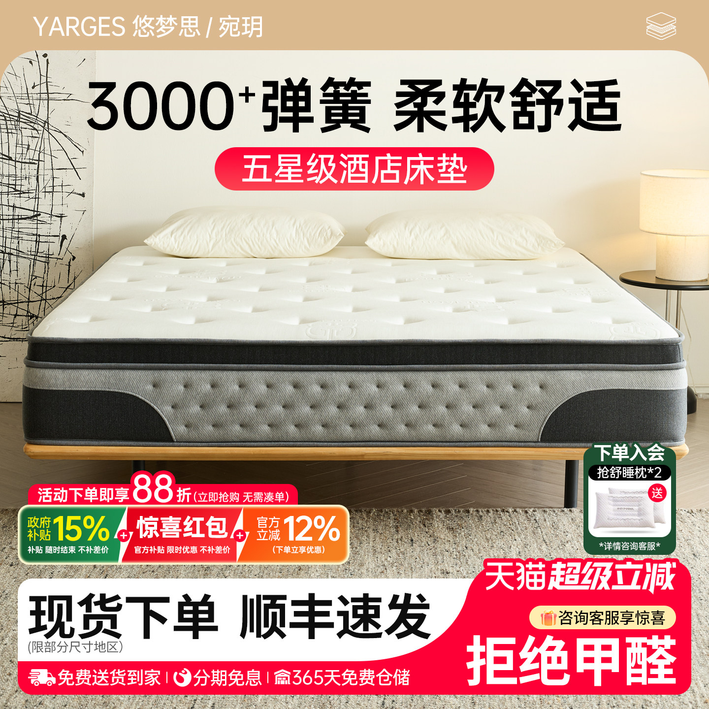 5cm乳胶五星级酒店超软弹簧床垫
