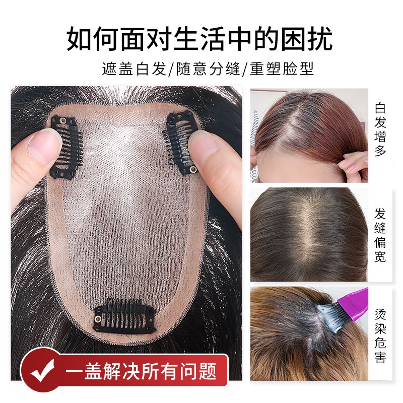 现货速发双递针假发片头顶遮白发真发全真人发蓬松高颅顶补发片