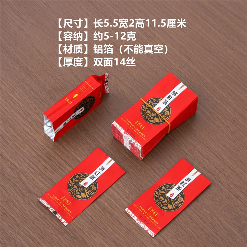 现货速发普洱茶镀铝箔袋滇红茶独立袋白茶一次性袋压缩小泡袋真空