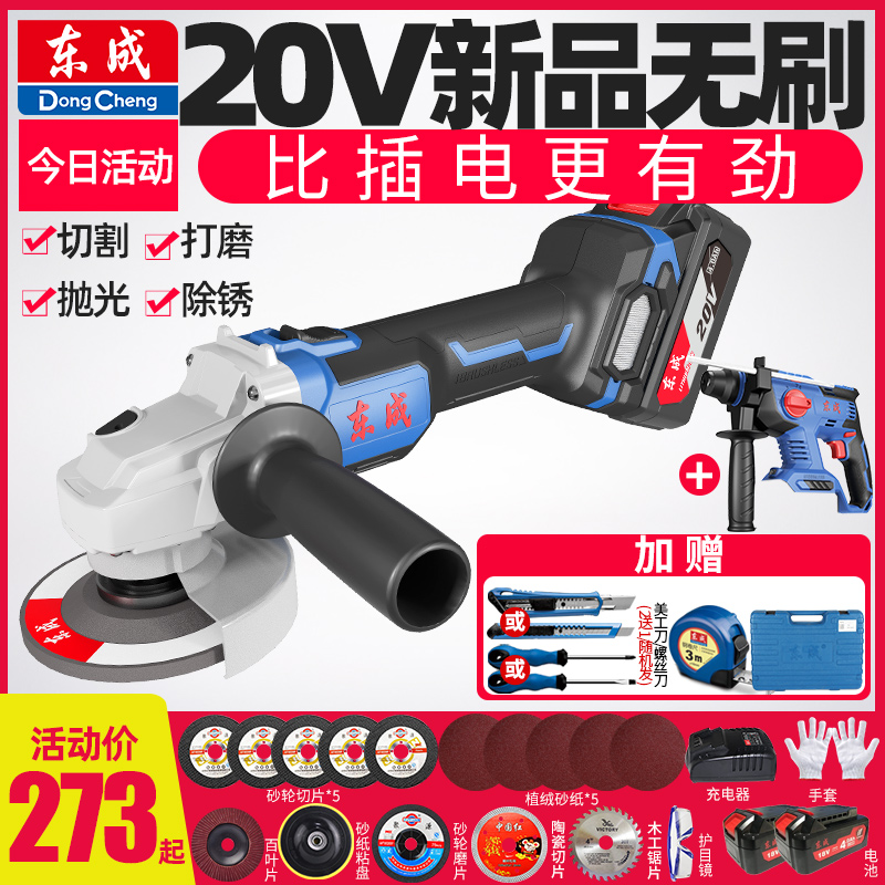 速发磨成无刷充电角磨机东磨光机手锂机东城电动工具