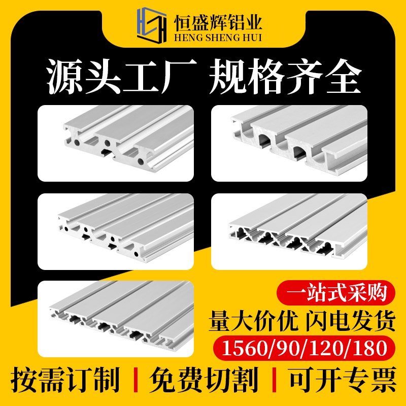 速发15台0/1570/510雕刻机6面铝型材15100/15120/15180合金铝材面