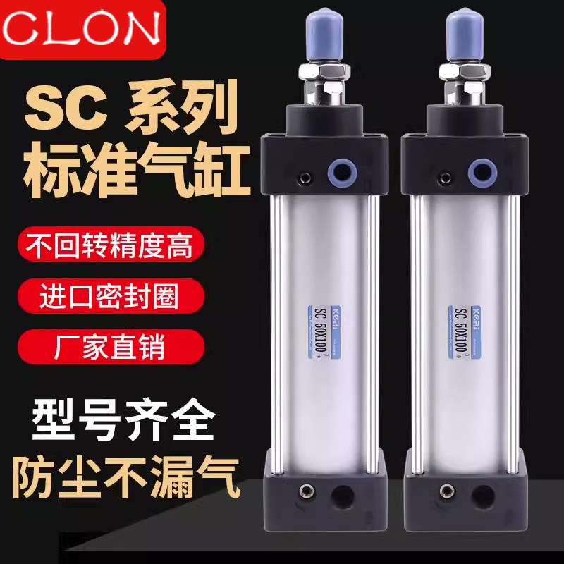 速发SC小1气动大推力标准气缸大全亚德客型2/40/5006/8//型00/125
