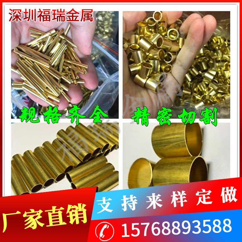 速发 65毛细管H62黄铜管厚纯铜 空心 无缝薄H壁铜管精密切割加工