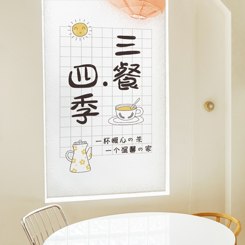 现货速发厨房玻璃贴纸透光不透明推拉门贴膜遮光磨砂防走光窗户纸