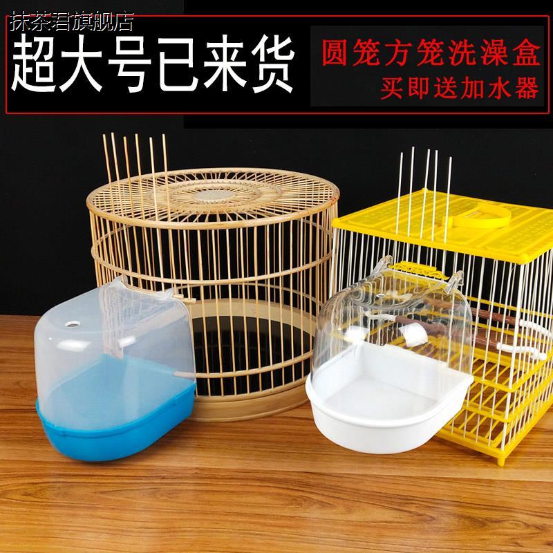速发皮绣眼具虎用相鸟思鹦鹉圆方笼笼配件小鸟用品鸟用洗澡盆浴房