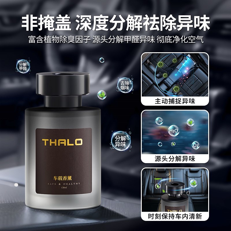现货速发汽车内饰摆件车载香薰2025新款去异味用留香高级淡香氛男