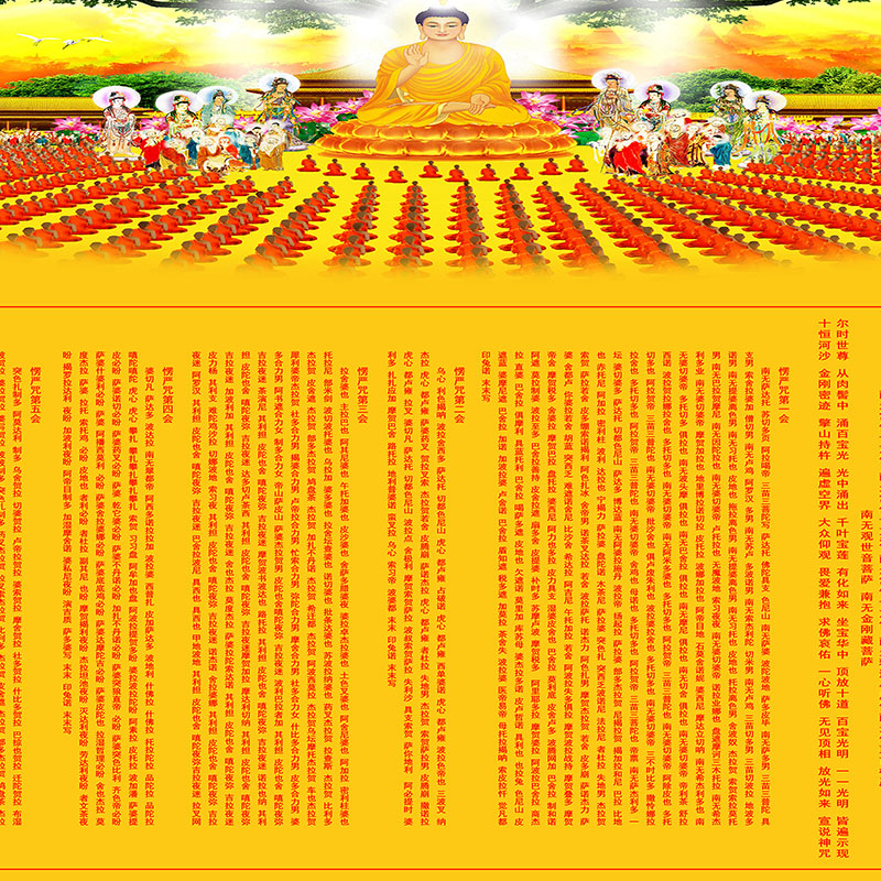 现货速发大佛顶首楞严咒挂画佛经文悉坛梵文咒轮镇宅丝绸画卷轴画