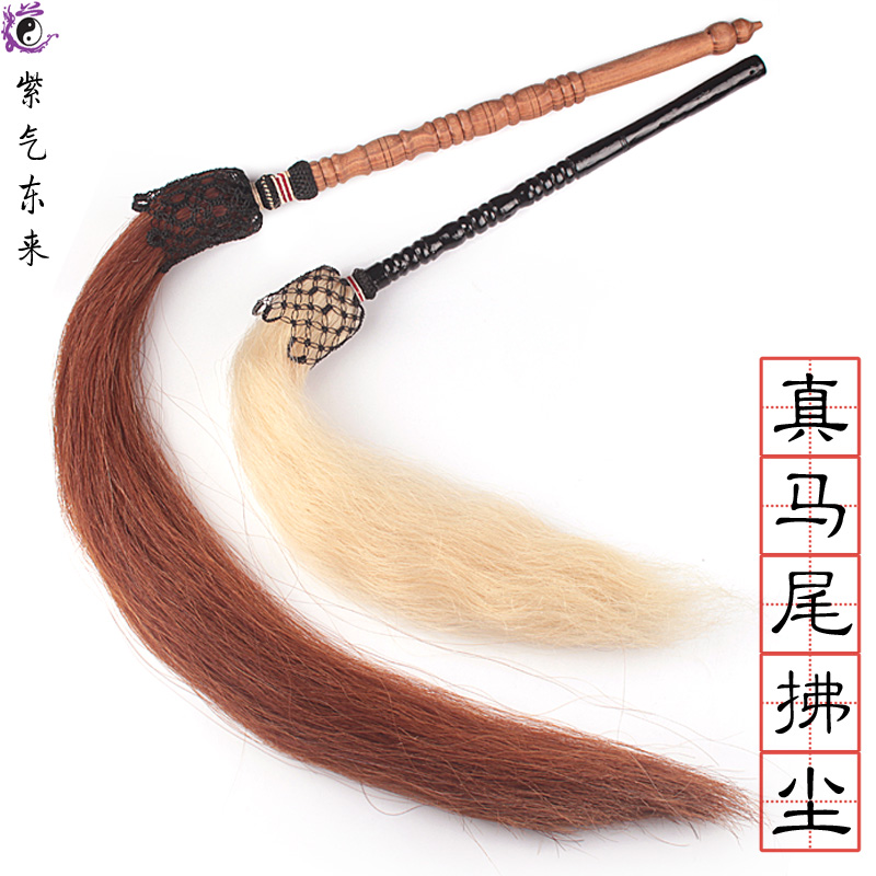 速发真马尾太极拂尘全真道士浮出戏剧演尘道具桃木柄拂尘甩子法器