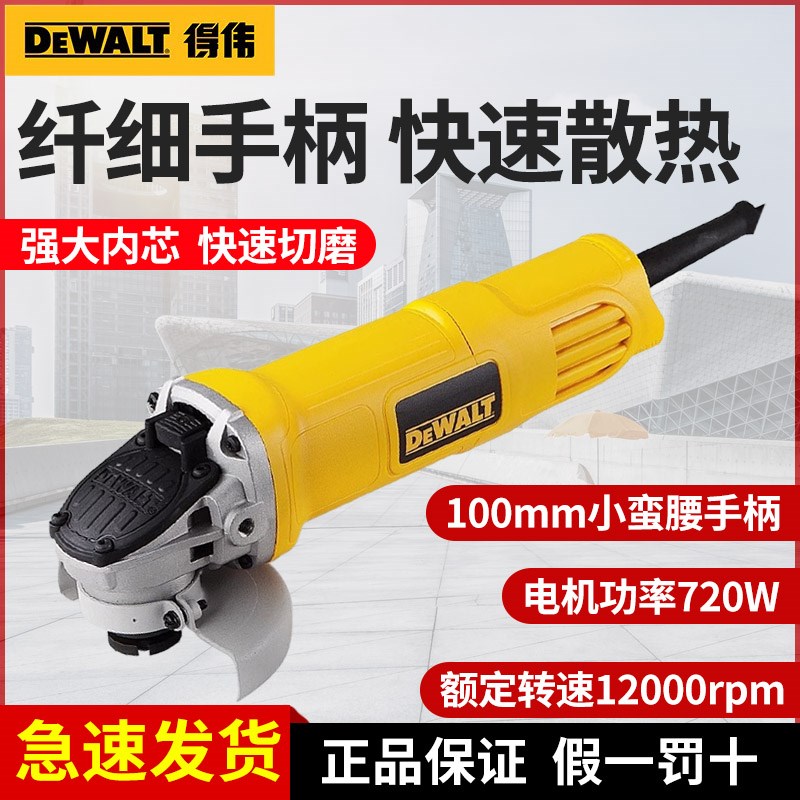 速发角磨机家00/125型打磨电动大功率手持式用1角向磨光机