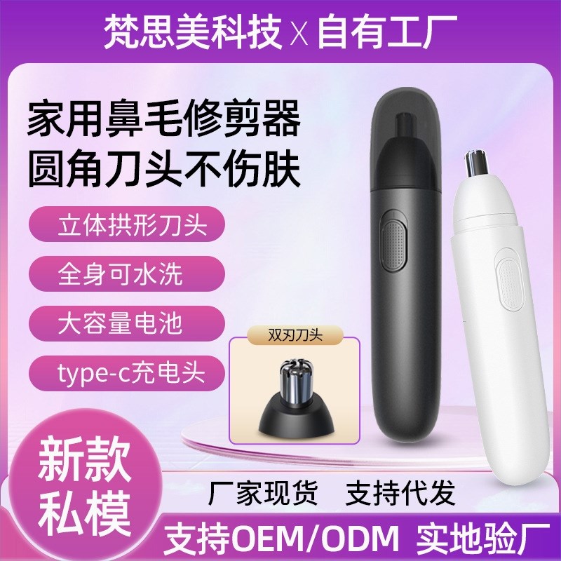 速发鼻毛修剪器电动鼻毛器剃鼻毛修毛毛充电手动剪鼻器男通用