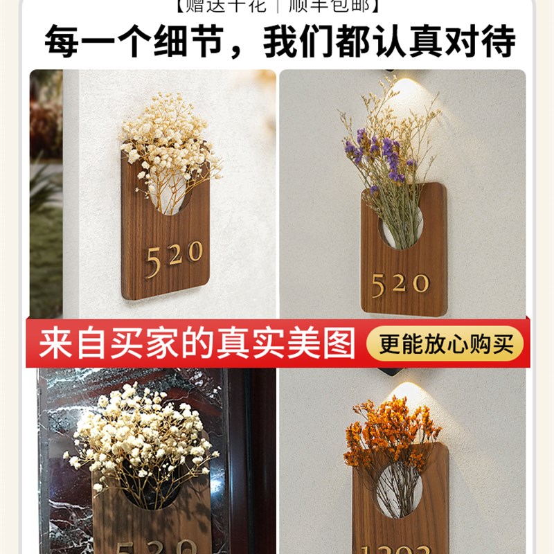 现货速发高级感插花门牌号号码牌家用个性创意小区住宅入户门口装