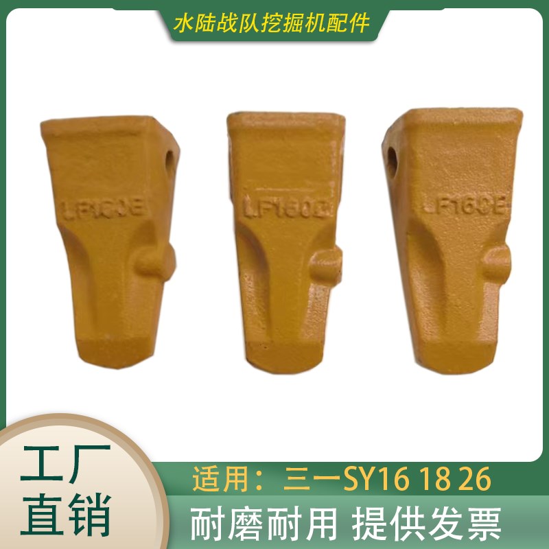 速发牙一挖掘机SY16/18/26斗齿牙石齿微挖三齿尺寸尖齿铲岩耐磨