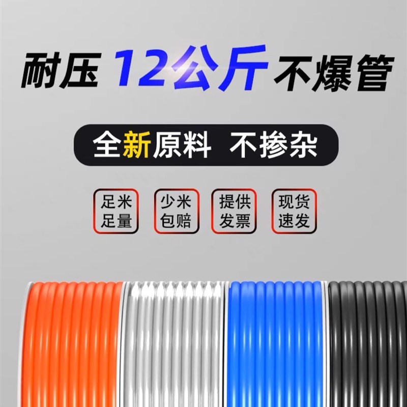速发PU气管软管气线高压空压机防管气泵6/4/10/12/16/mm8气动爆透