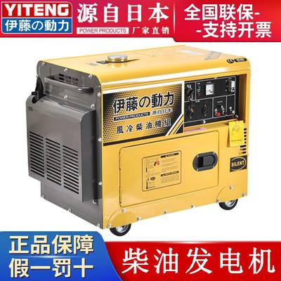 5KW8KW静音柴油发电机单相220V三相380V伊藤动力YT6800T YT8100T3