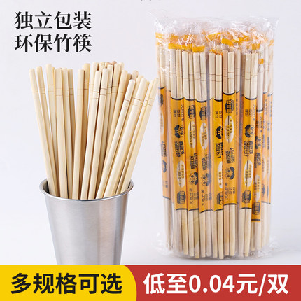 一次性筷子饭店专用竹筷外卖快餐卫生碗筷便宜家用商用独立包装筷