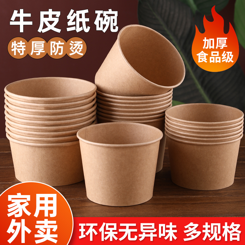 一次性纸饭碗食品级家用碗筷套装