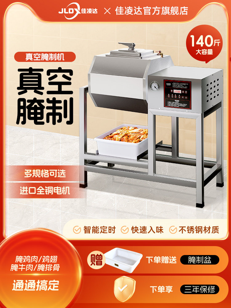 腌制机商用全自动智能真空腌肉机滚筒腌料机滚揉机牛肉炸鸡搅拌机