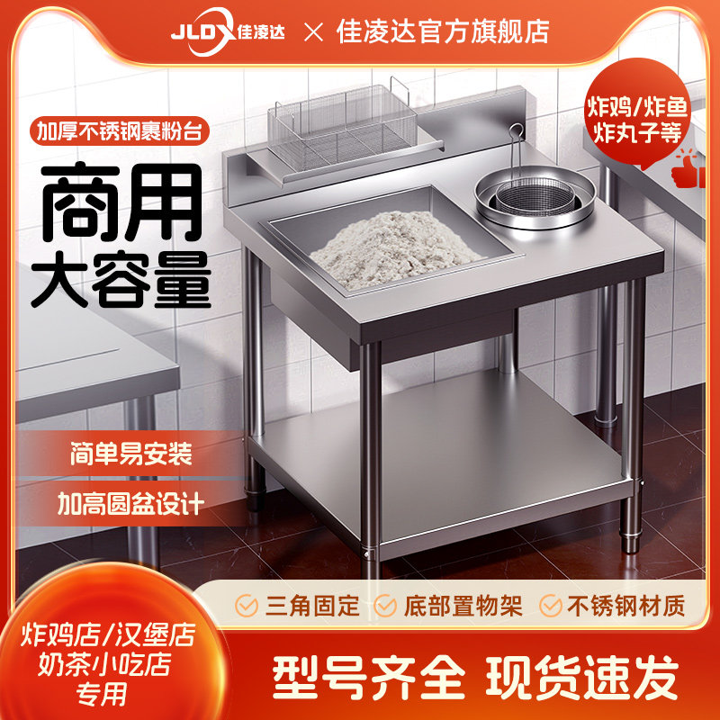 加厚裹粉台商用果粉台汉堡店全套设备裹面粉工作台炸鸡机器腌制机