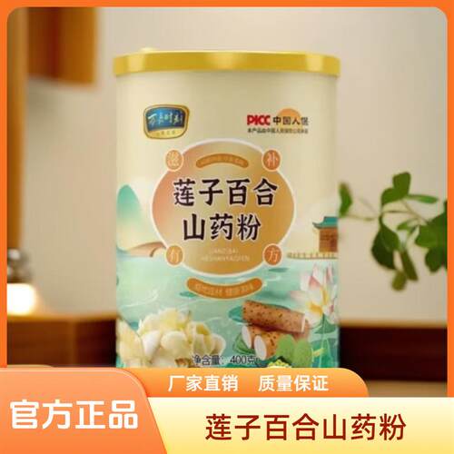 莲子百合山药粉营养早餐粗粮代餐粉免煮冲泡即速食粥原味