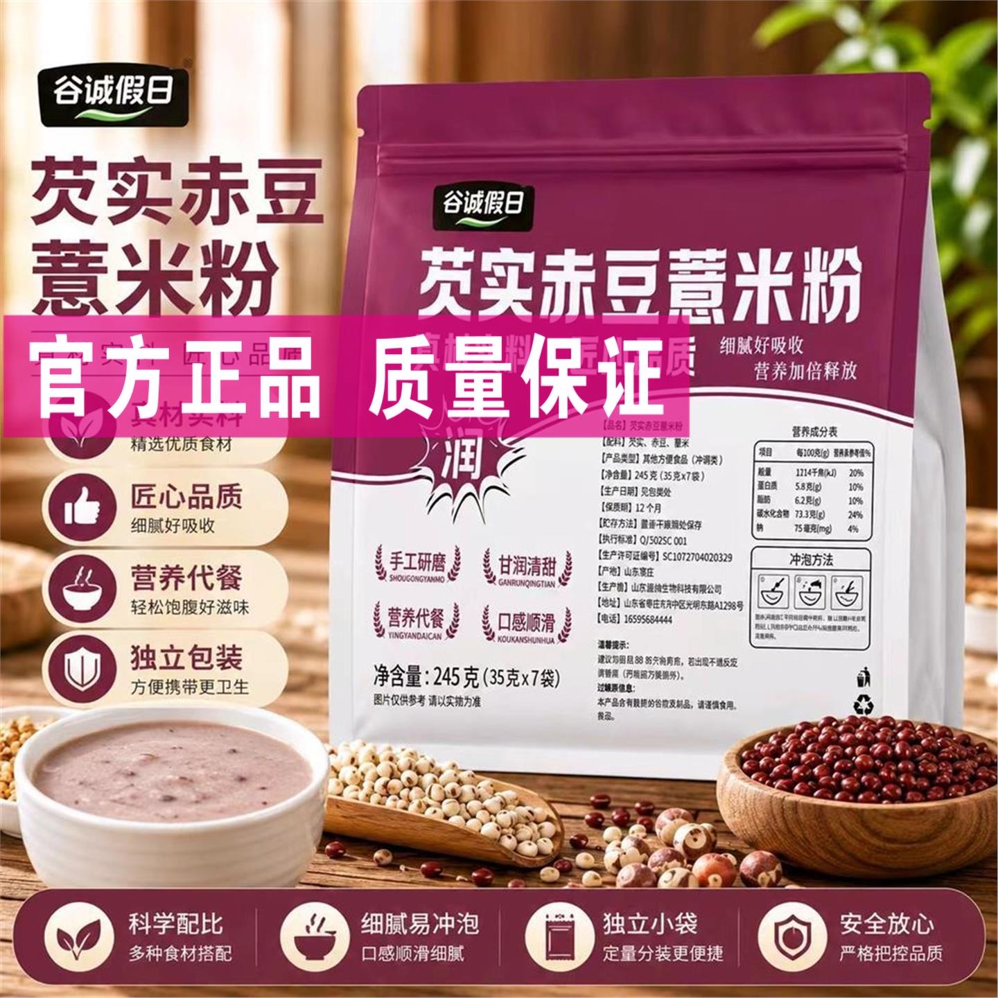芡实赤豆薏米粉袋装早餐即食速食免煮冲饮五谷杂粮营养代餐饱腹