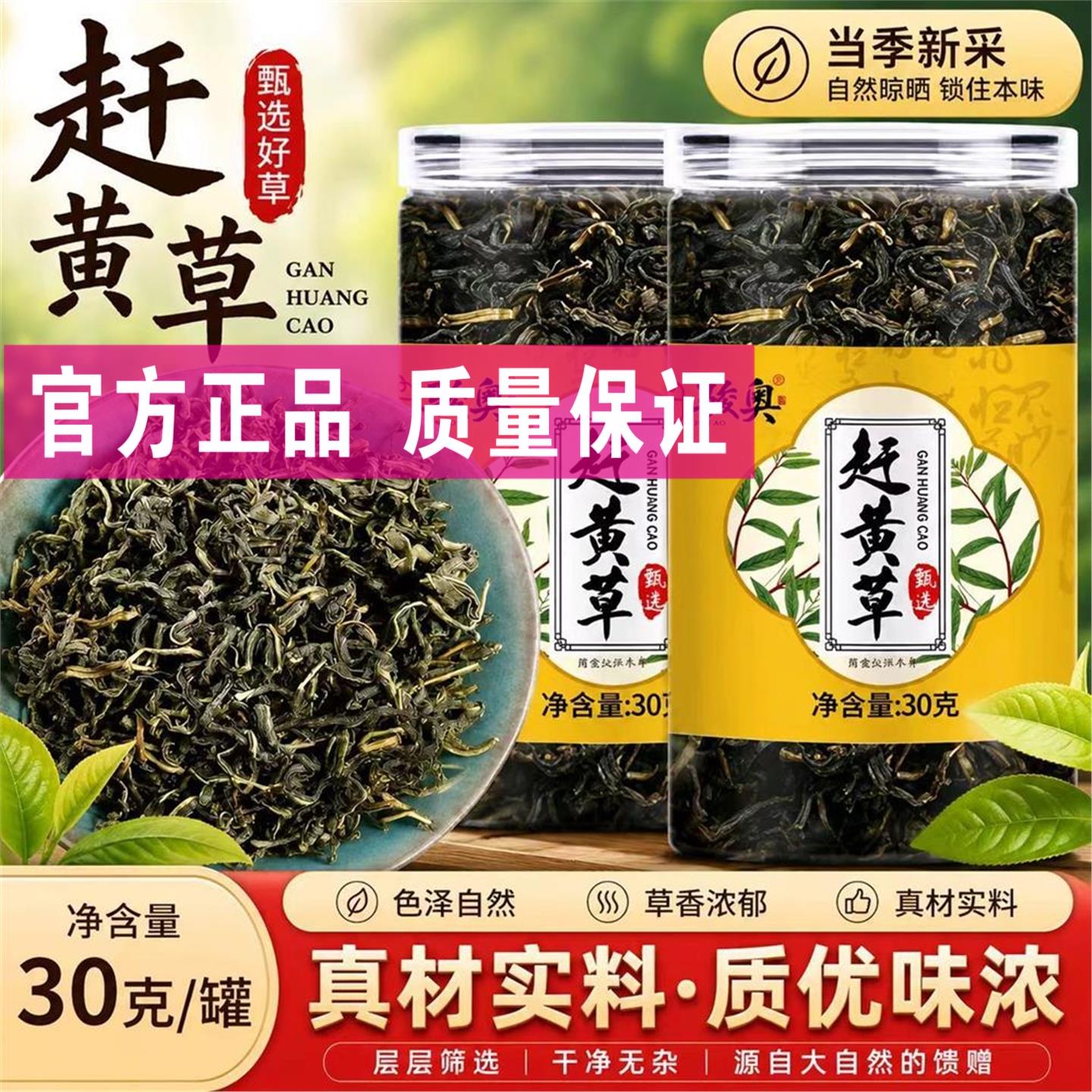 赶黄草古蔺野生特级赶黄草材护肝茶四川肝苏草全草赶黄草茶
