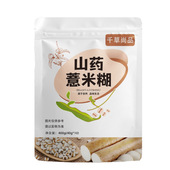藤兰铁棍山药薏米糊低脂代餐冲饮冲泡即食代餐粉五谷杂粮营养早餐
