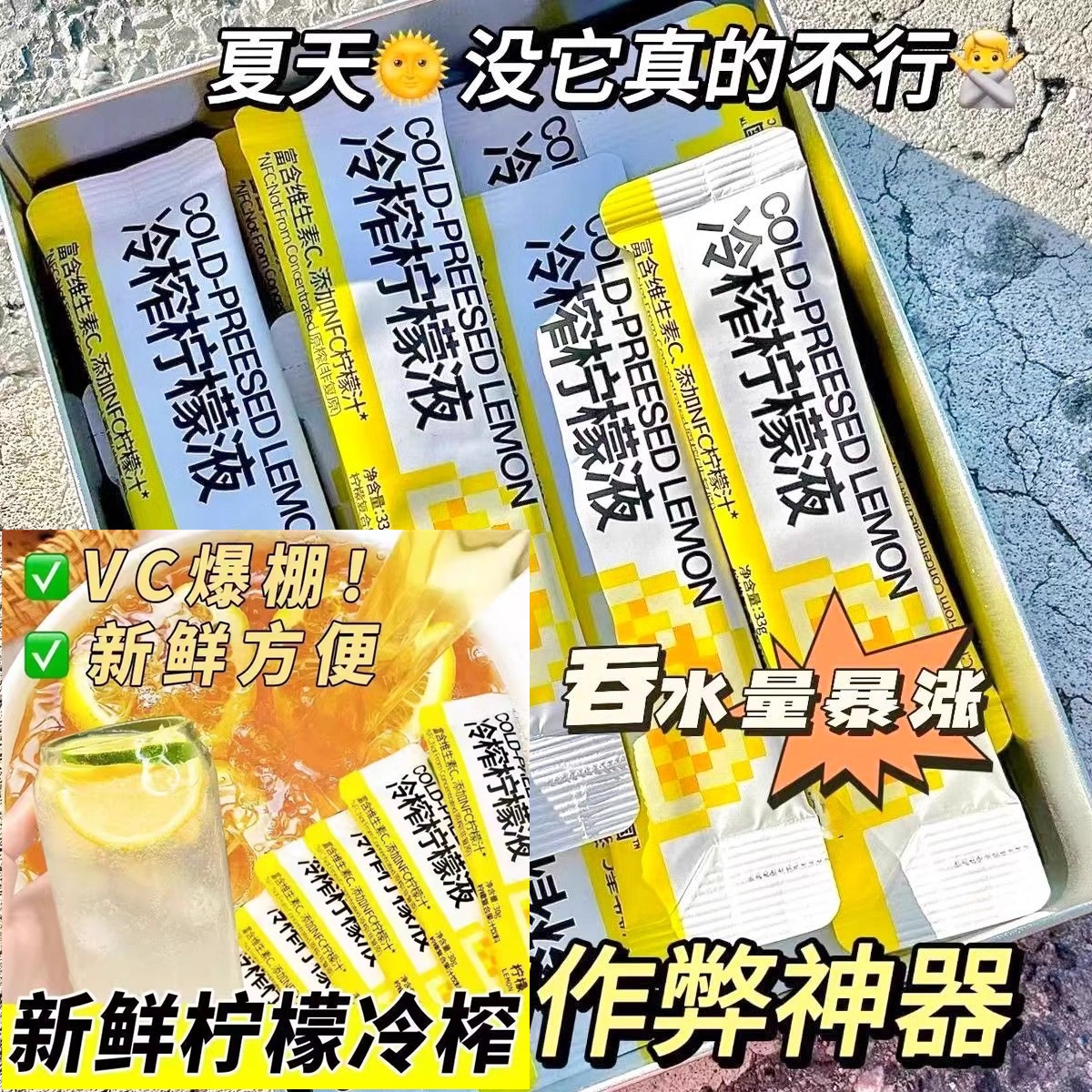 柠檬水浓缩汁冷榨蜜雪柠檬液冰城速溶冲饮料冲剂果汁夏日冲泡饮品